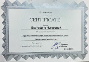 Сертификат 040218