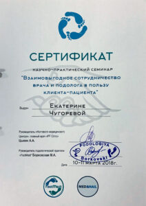 Сертификат 110318