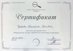 Сертификат 161217