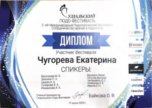 Суздальский Подо фестиваль
