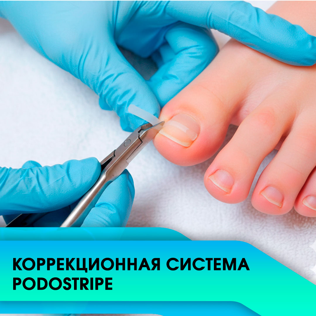Баннер Коррекционная система Подострайп