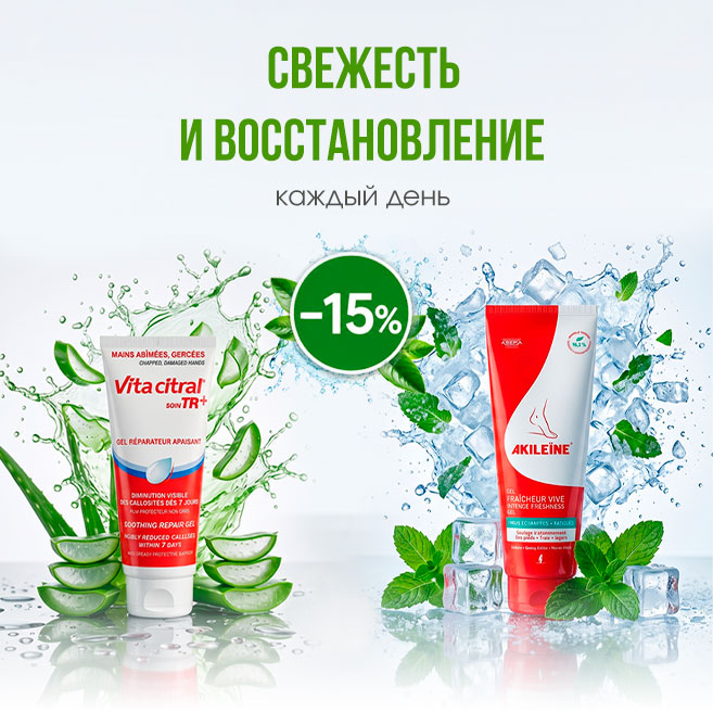 Свежесть и восстановление каждый день